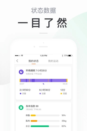 小米运动app下载安装6.5.0