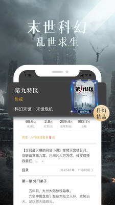 7k小說網v7.10.0