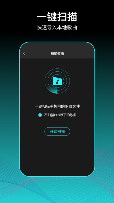 蝦米歌單v2.0.3 安卓版