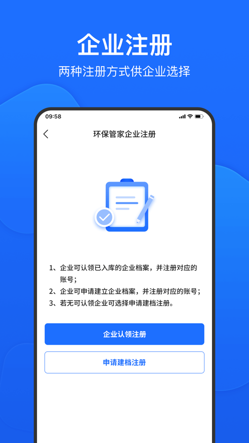 禾美环保管家版appv2.5.20