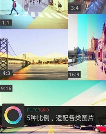 FilterGrid免费版截图