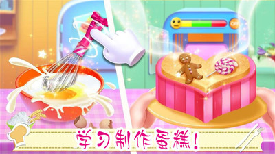 公主美味蛋糕制作v1.2