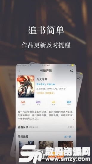 西瓜書城