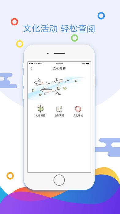 天府市民云appv1.8.0