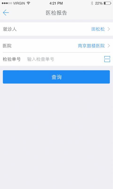 健康南京app核酸檢測v4.10.7