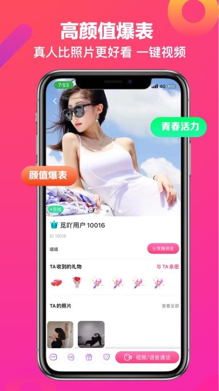 觅吖1.0.8