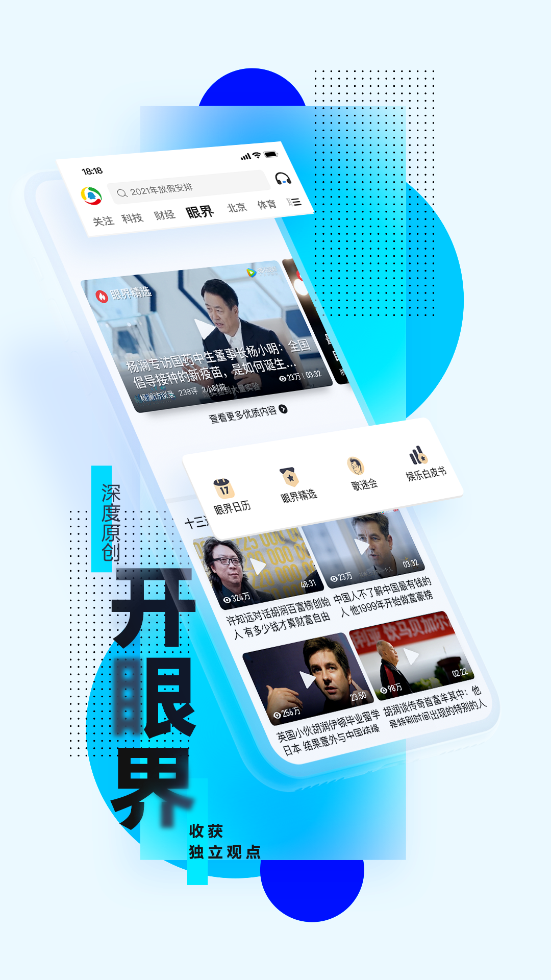 腾讯新闻app下载安装免费下载6.10.80