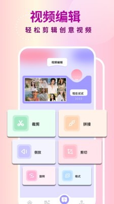 趣顏Ai隨拍軟件v1.2