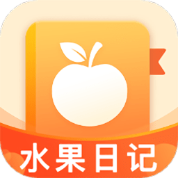 水果日记v1.0.1 安卓版