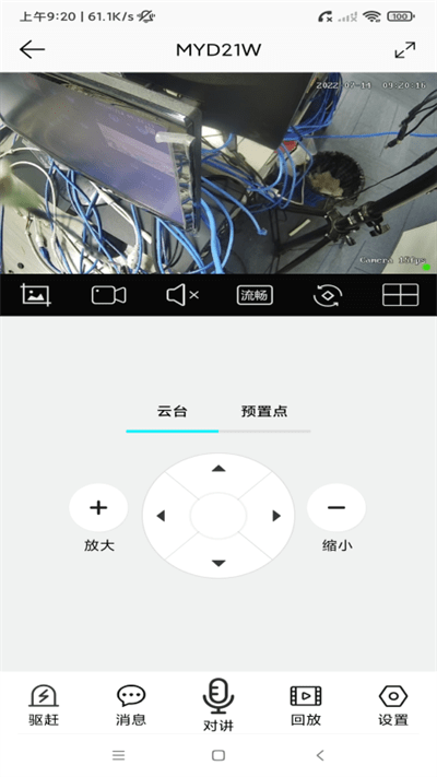 彩虹云v1.3.6 安卓版