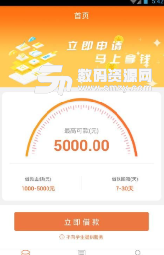 金桂鹿app手机版截图