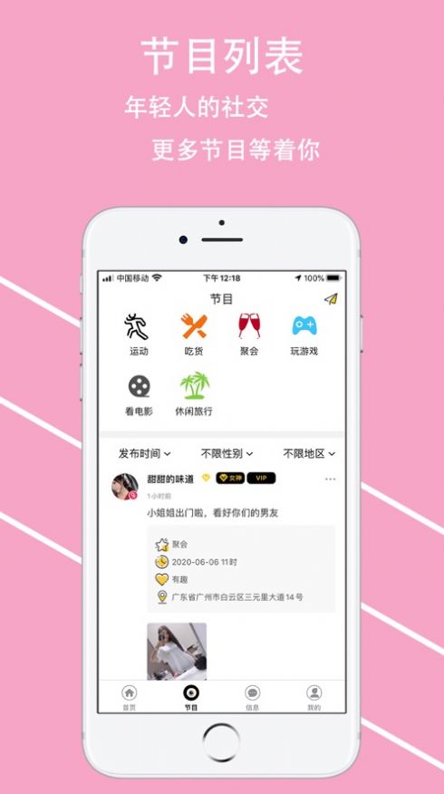 陌声恋爱平台app官方版v1.2