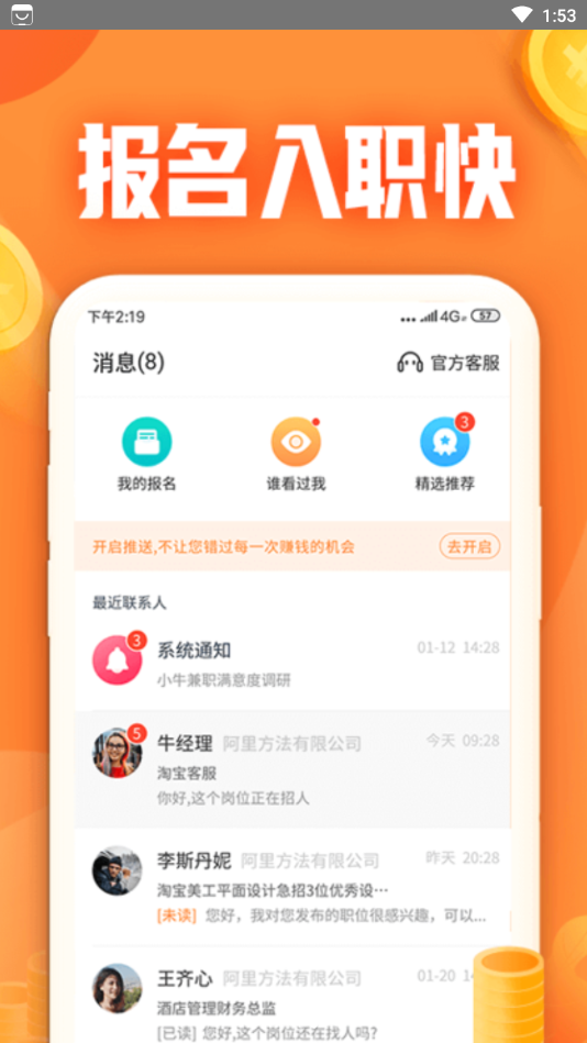 小牛兼職v1.2.0.0