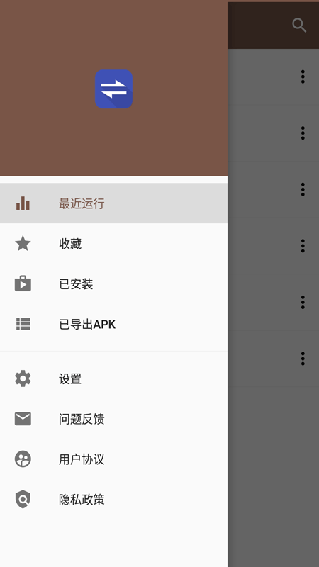 APK文件提取app1.2.7