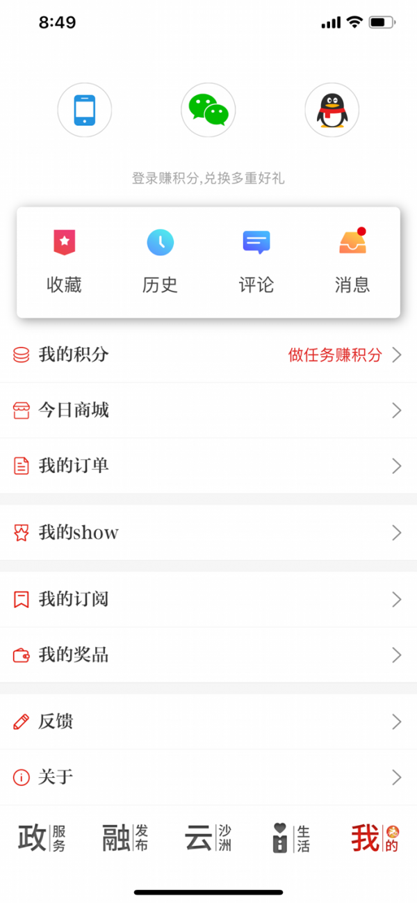 今日张家港appv5.9.7