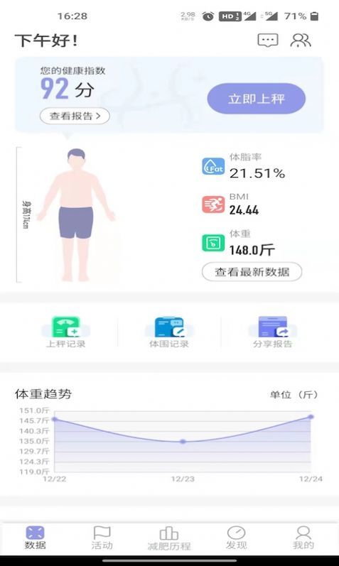 医学减脂1.0.0