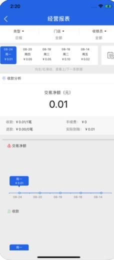 福祥支付app官方版v1.4