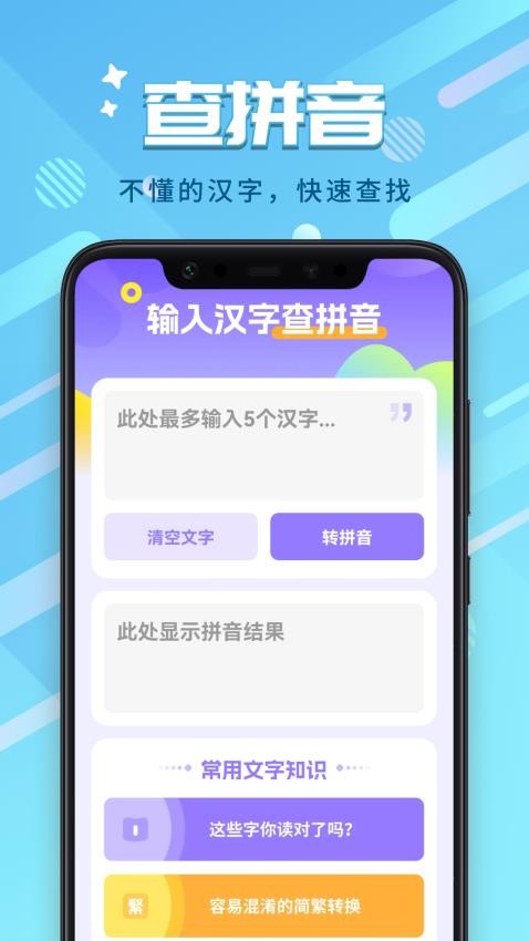 趣看大字版1.1.0.5.1