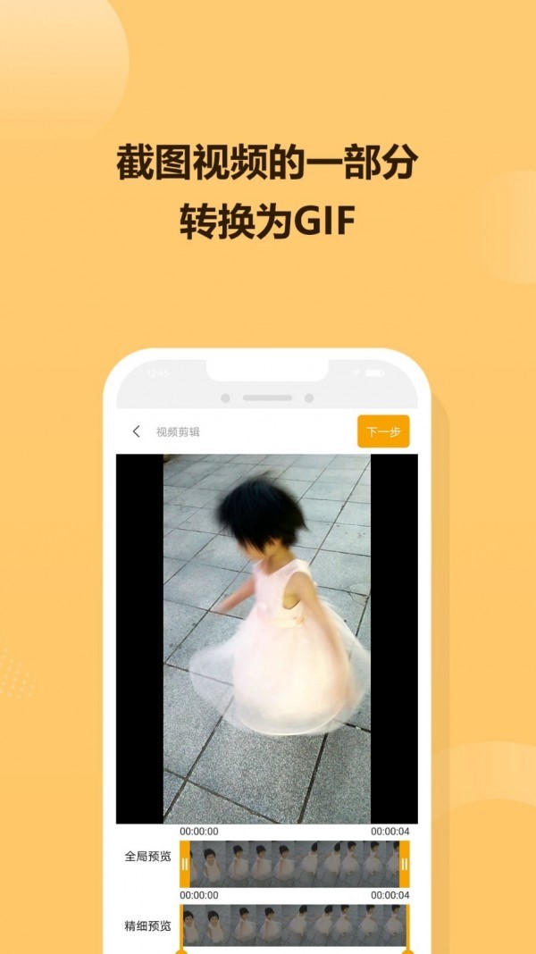 GIF炫图v2.1.1