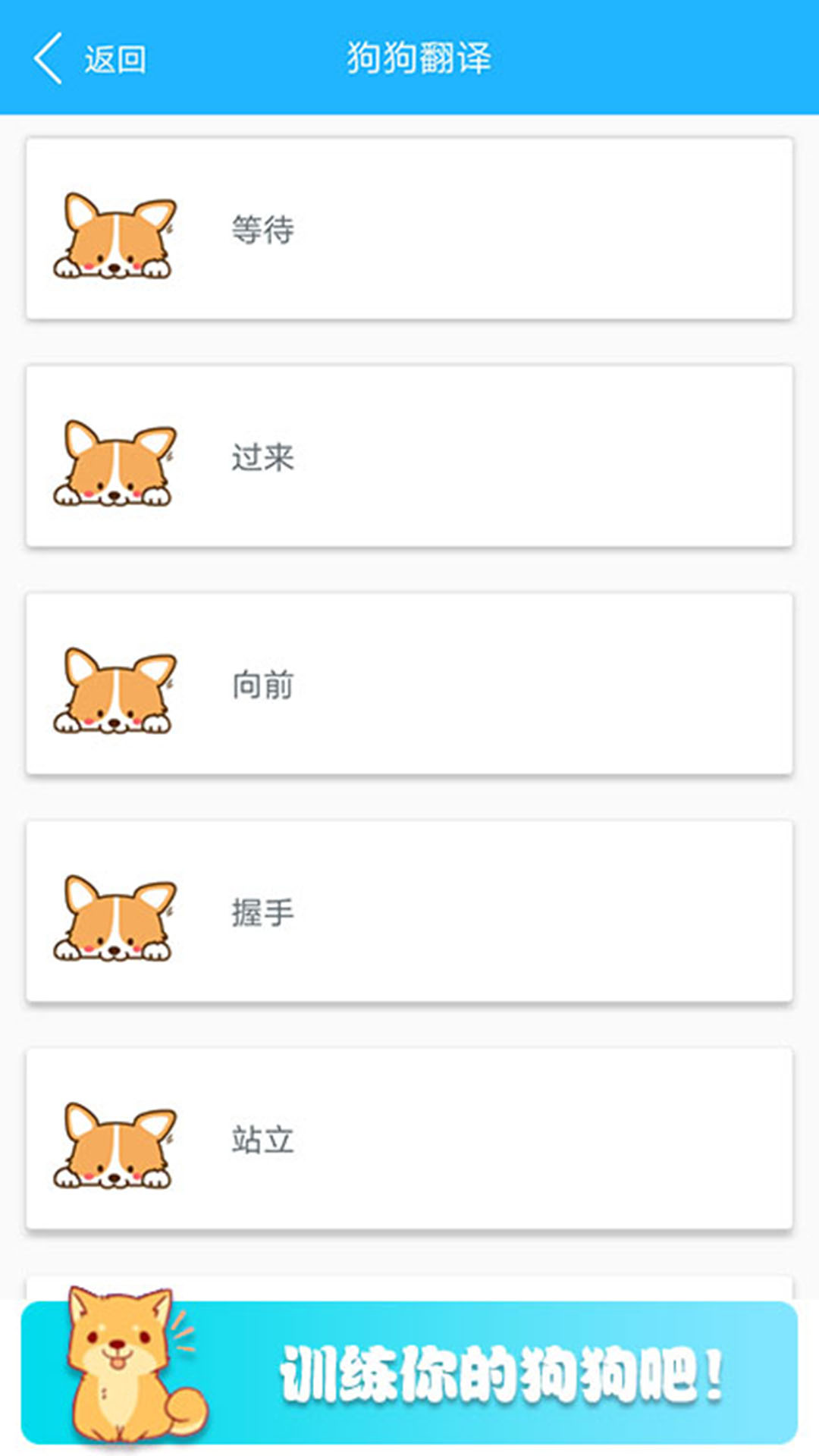 可爱猫狗翻译器v1.2