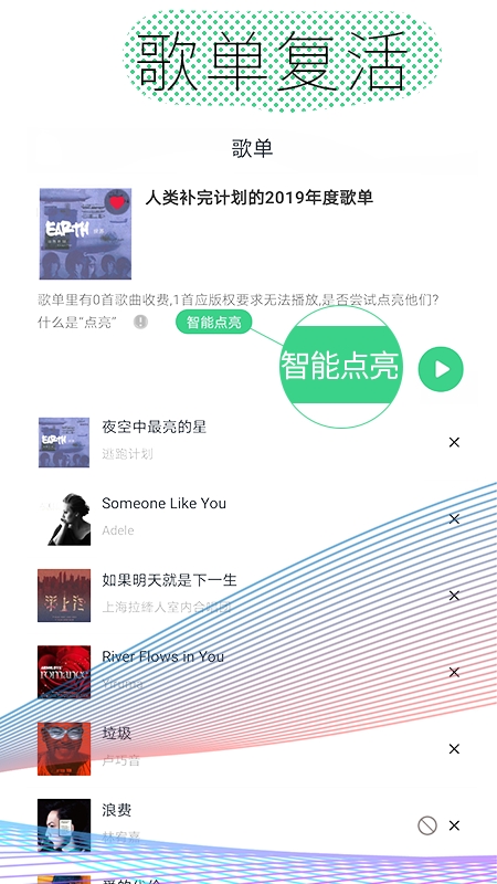 酷云音乐v1.1.4