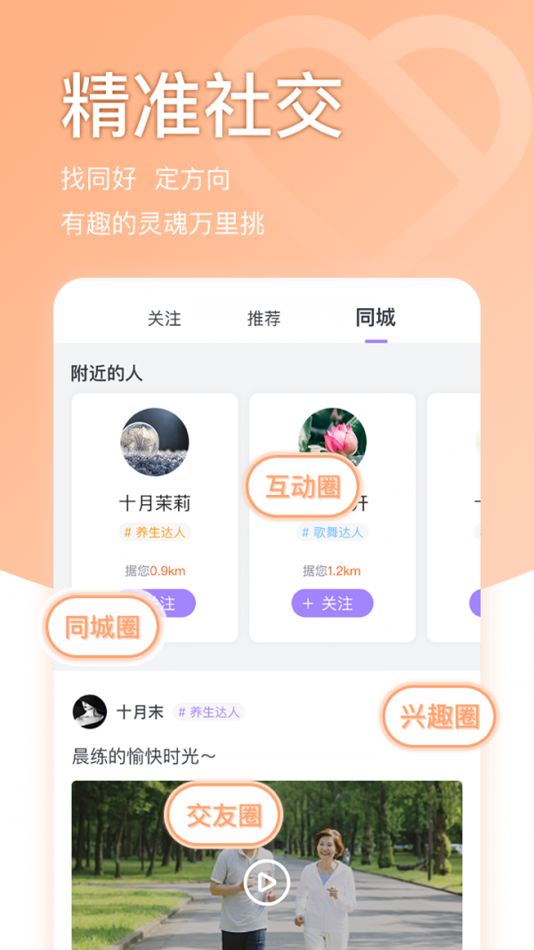 康荣老人家1.0.1