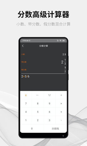 随手计算器app1.6.7