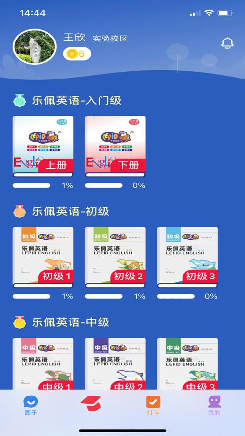 超概念英语app免费版v3.3.0