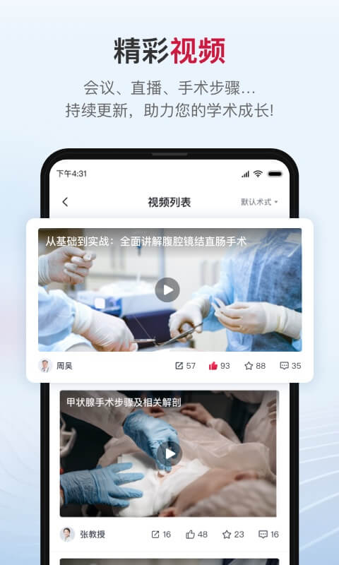 博鳌医学手机版v2.0.0