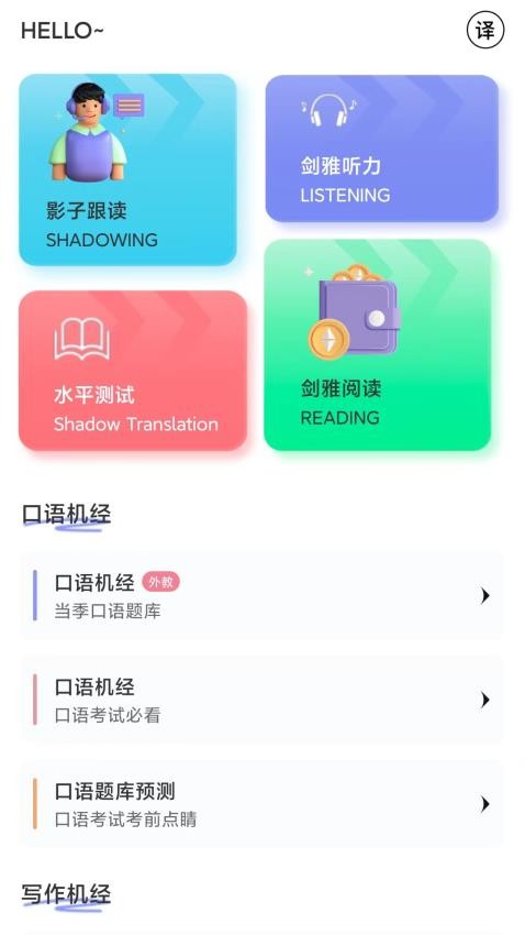 去学雅思appv1.3.02