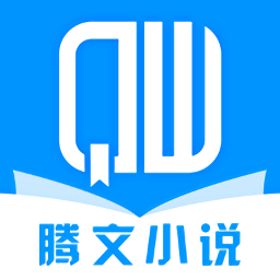腾文小说免费阅读v1.3.5