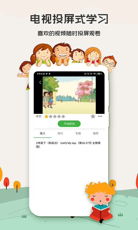 小学英语人教1.4.5