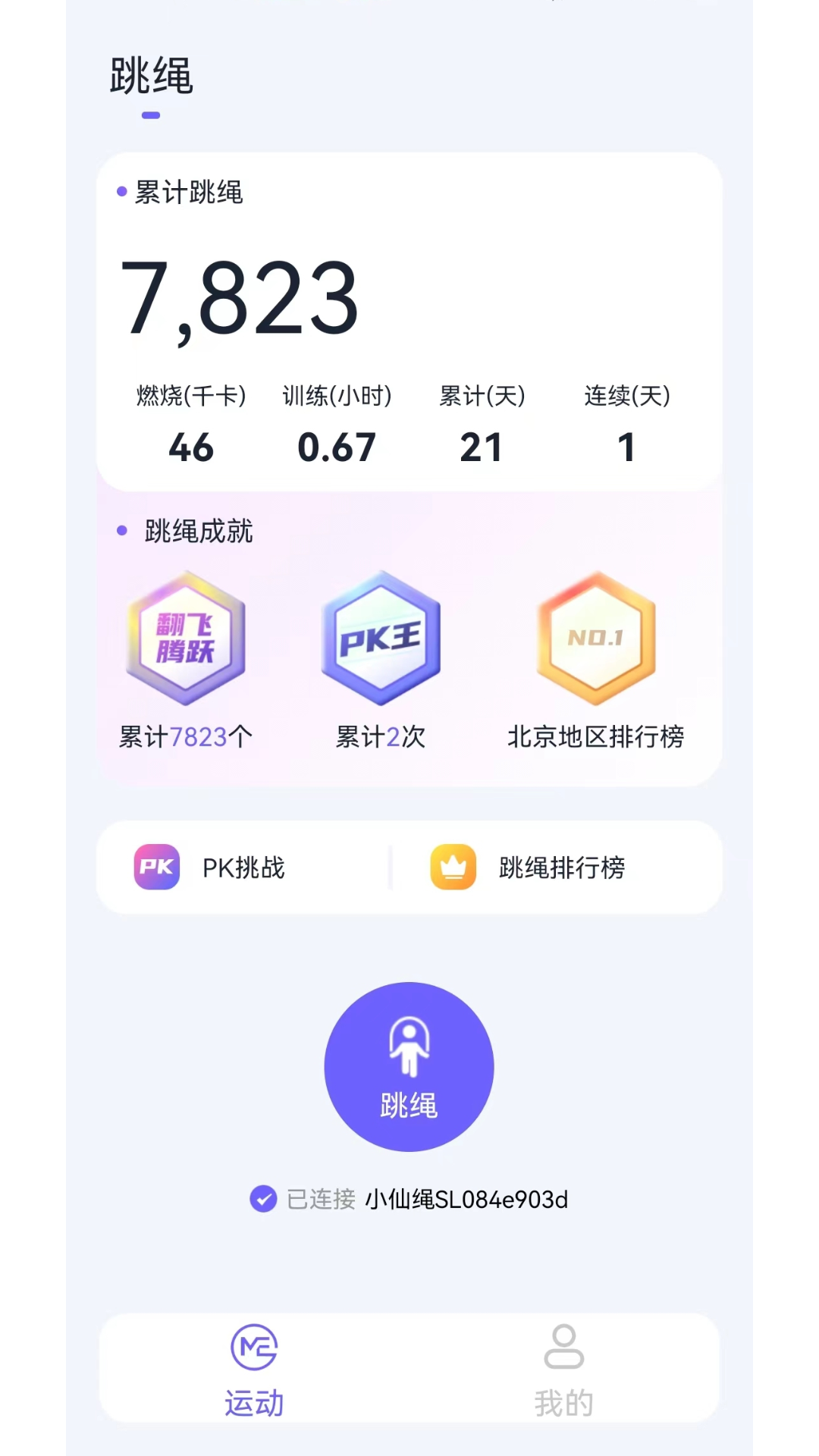 秀觅趣动v1.16.8