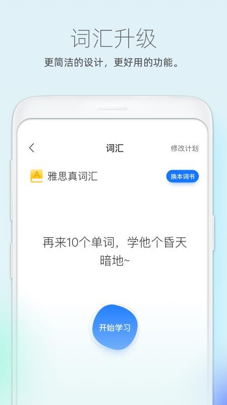 鲸小爱英语app 6.40.76.41.7