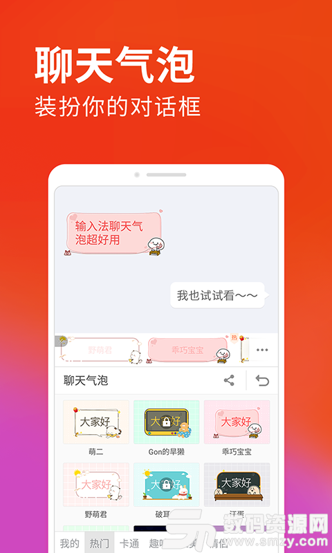 搜狗输入法最新版(系统工具) V9.7 手机版