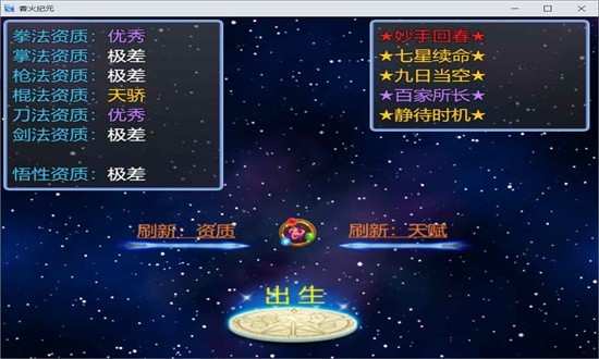 香火紀元遊戲v0.2.0