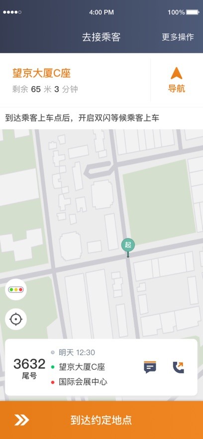 川渝酷狗出行苹果版v5.41.5