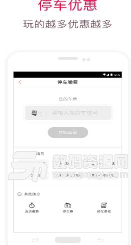 优托邦APP手机版截图