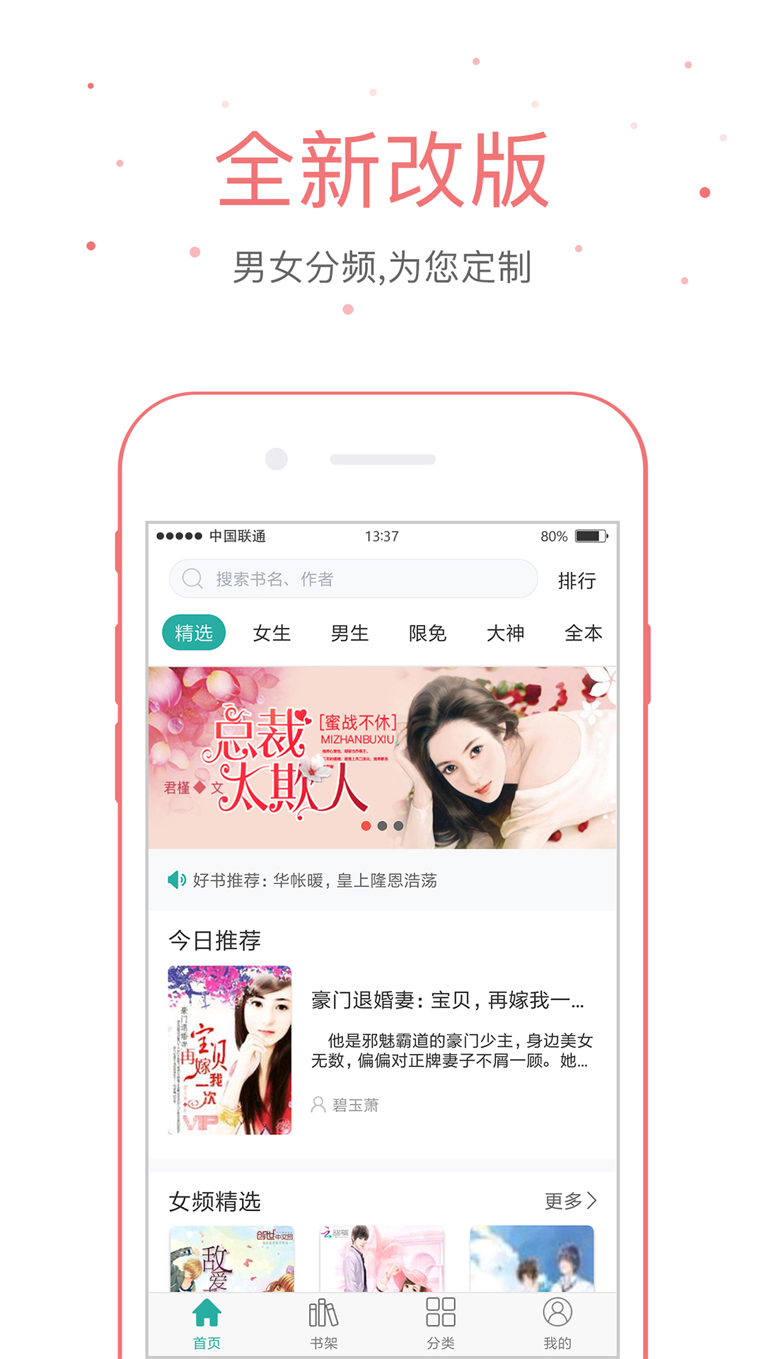 落初文学appv5.1.0