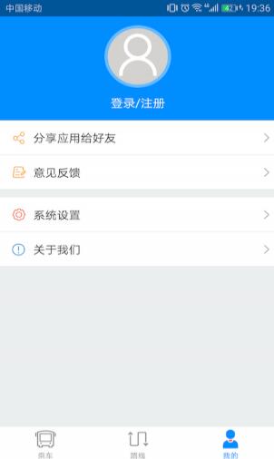 浦江云公交app安卓版特色