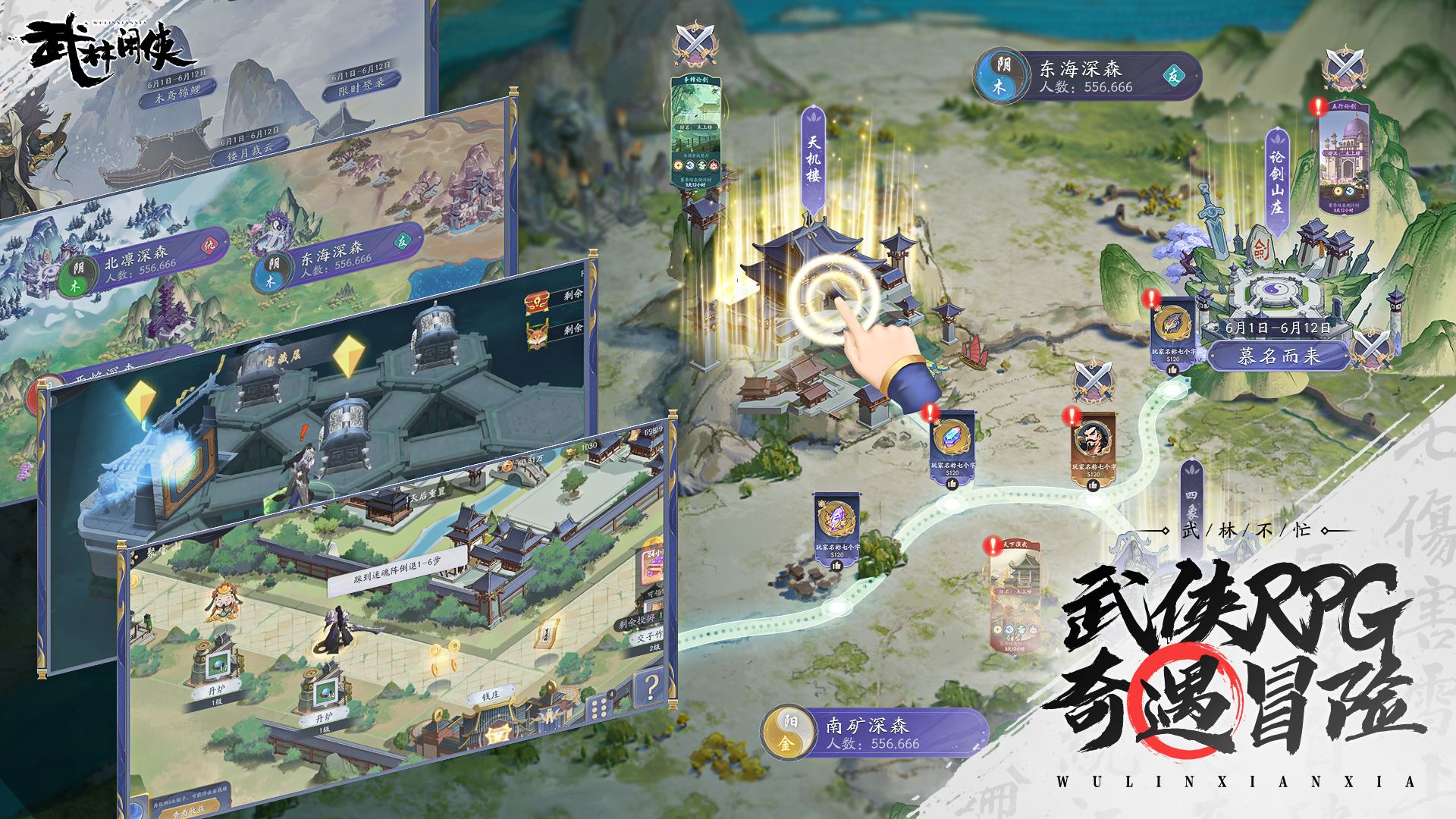 武林闲侠vivo版v1.1.2019