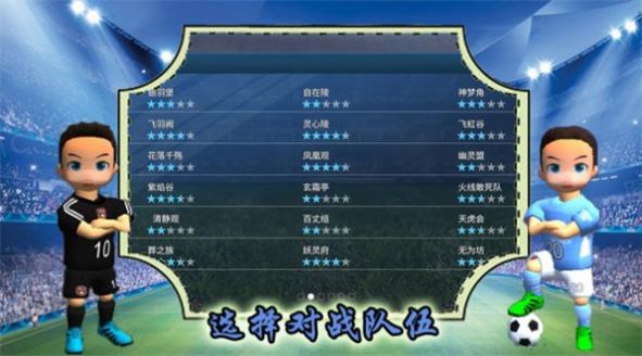 實況一踢到底v1.1