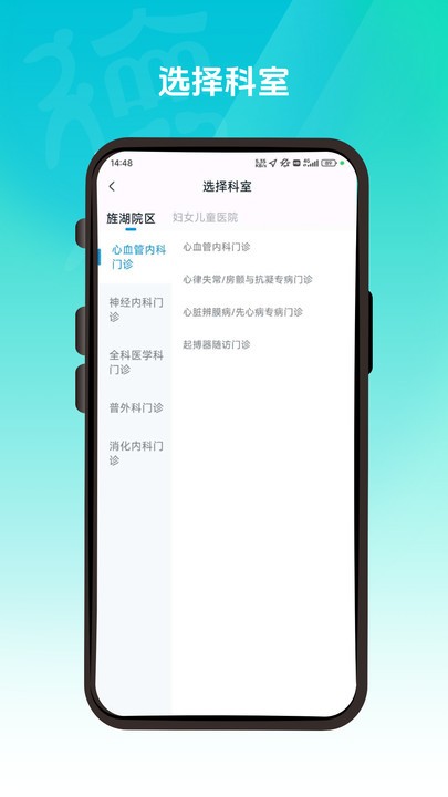 德医通手机版v1.0.0