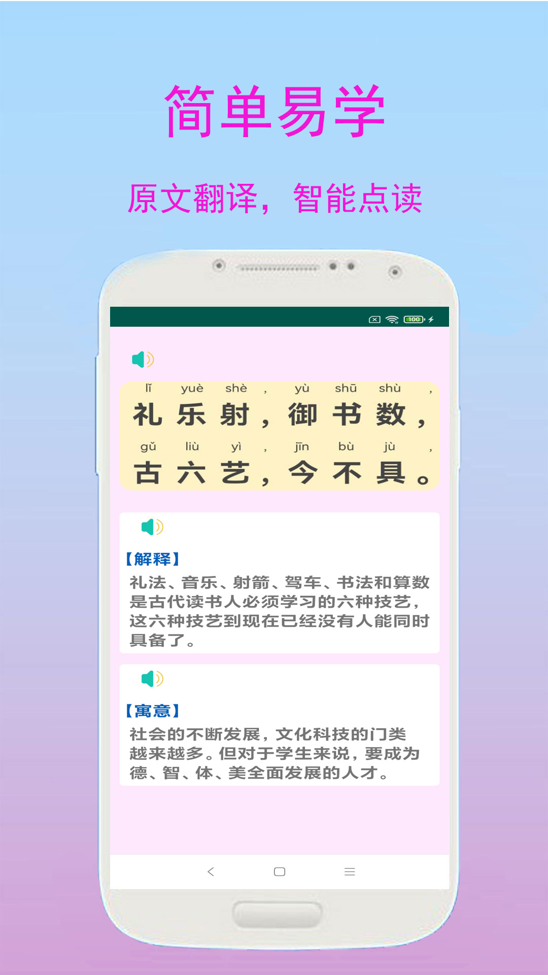 小奕寶寶學習appv2.2.2