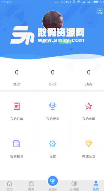 天行健app最新版图片