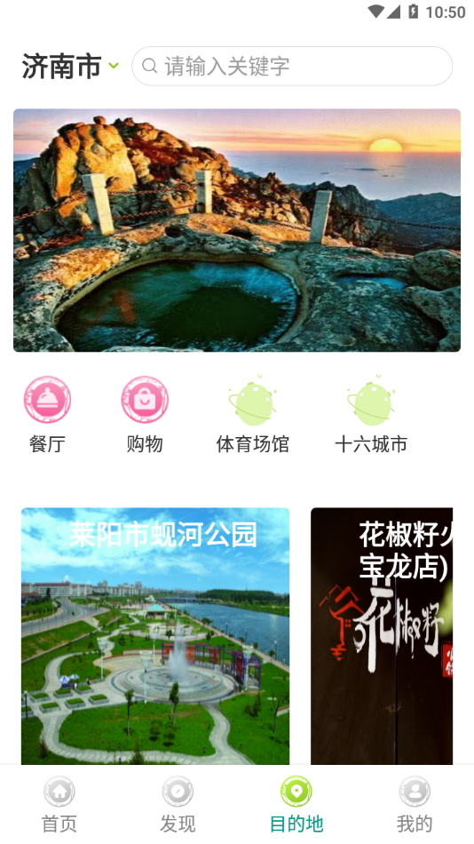 云游齐鲁app1.2.0