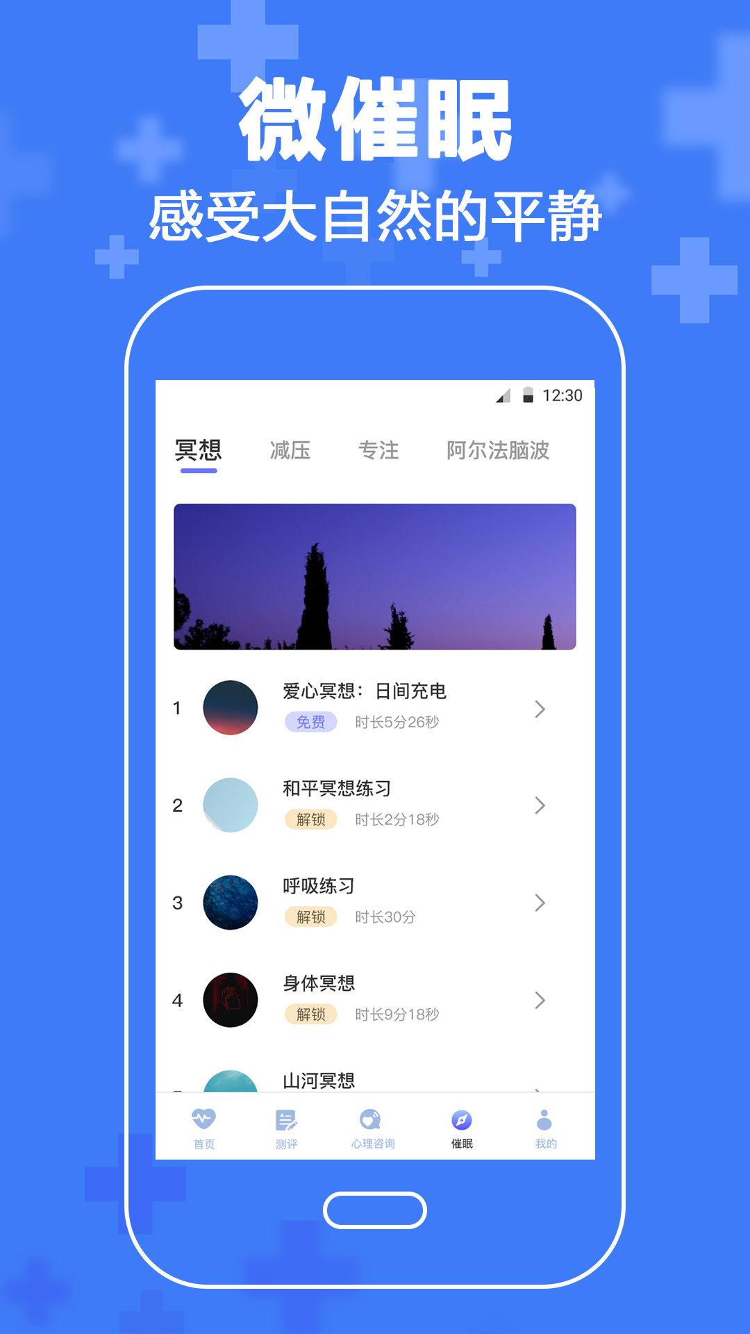 抑郁症心理咨询app3.34