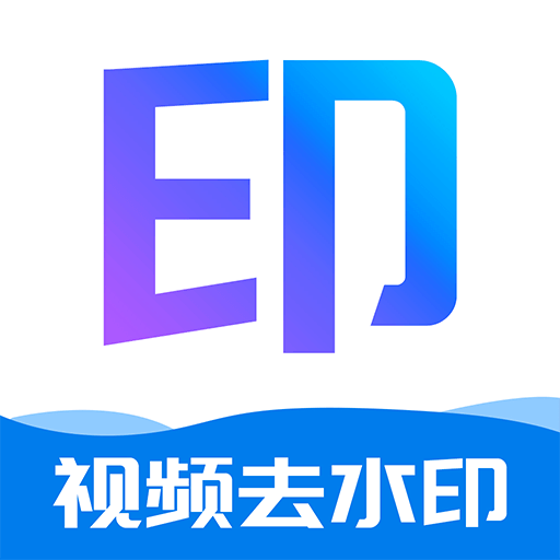 免費視頻去水印appv1.2.6