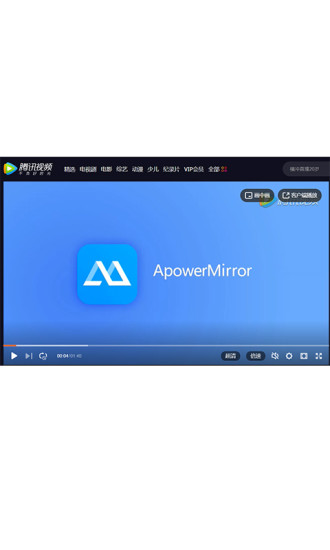 apowermirror app(傲软投屏)1.7.68