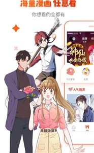 思思漫画appv1.8.0